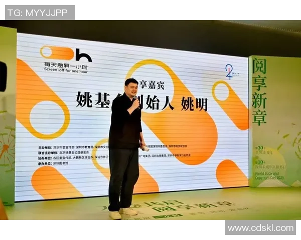 姚明携手全球和平倡导者共筑和谐世界的使命与愿景