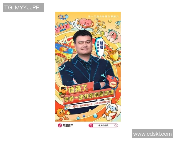 姚明轻松上篮展现篮球天赋引发全场喝彩瞬间