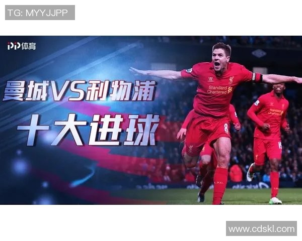 中超精彩对决曼城逆转尤文图斯上演惊心动魄的7球大战