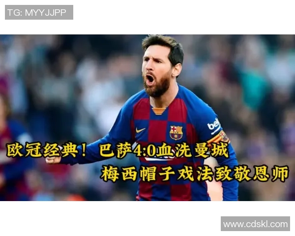 曼城大胜巴萨4-0帽子戏法引发转会传闻热潮